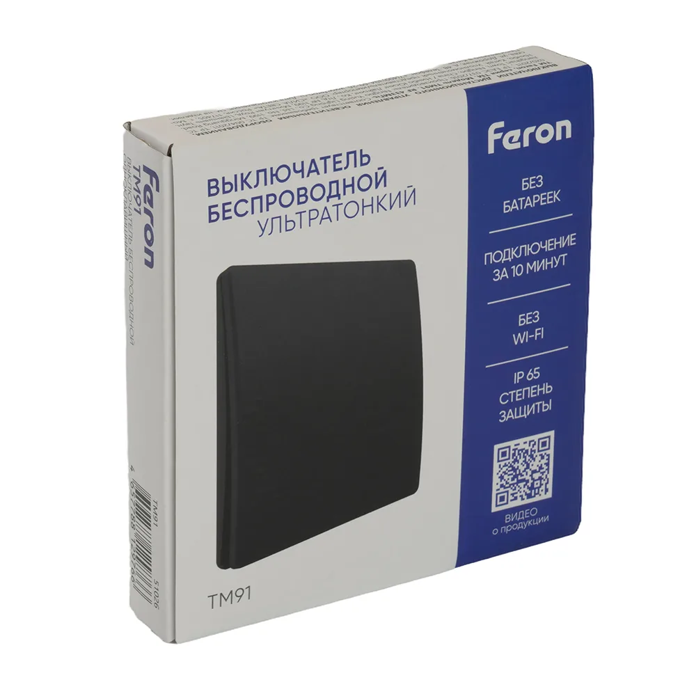 FERON Выключатель беспроводной TM91 SMART, 7мВт, IP65, одноклавишный, черный 51026 FERON Выключатель беспроводной TM91 SMART, 7мВт, IP65, одноклавишный, черный 51026
