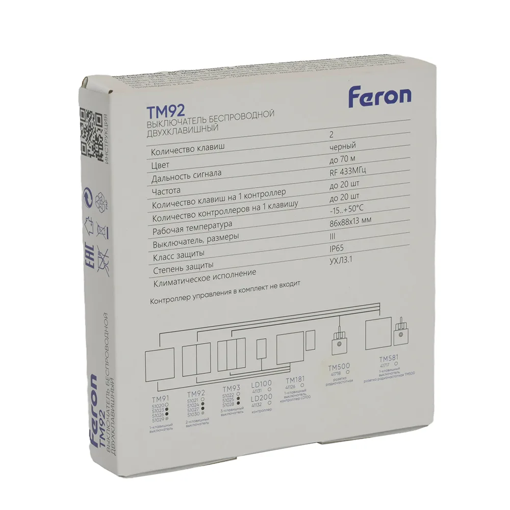 FERON Выключатель беспроводной TM91 SMART, 7мВт, IP65, одноклавишный, черный 51026 FERON Выключатель беспроводной TM91 SMART, 7мВт, IP65, одноклавишный, черный 51026