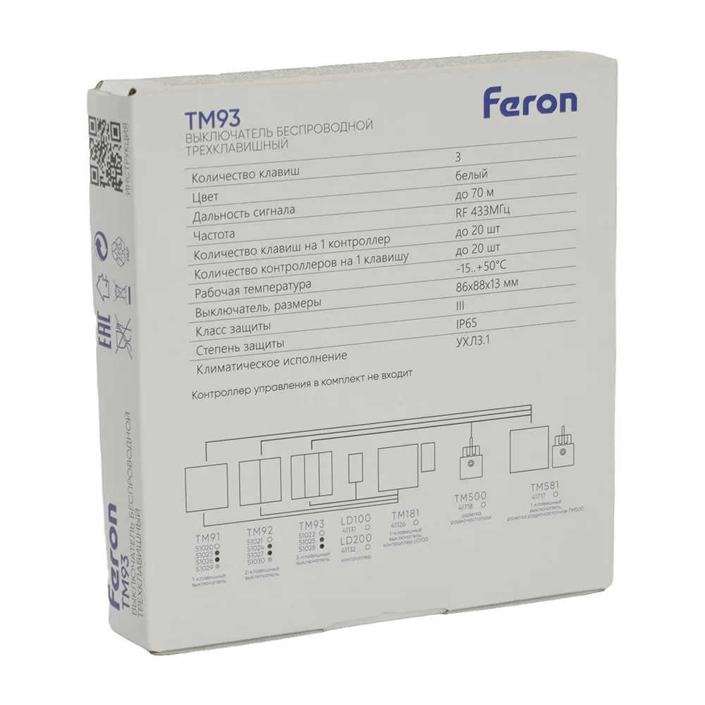 FERON Выключатель беспроводной TM91 SMART, 7мВт, IP65, одноклавишный, графит 51023 FERON Выключатель беспроводной TM91 SMART, 7мВт, IP65, одноклавишный, графит 51023