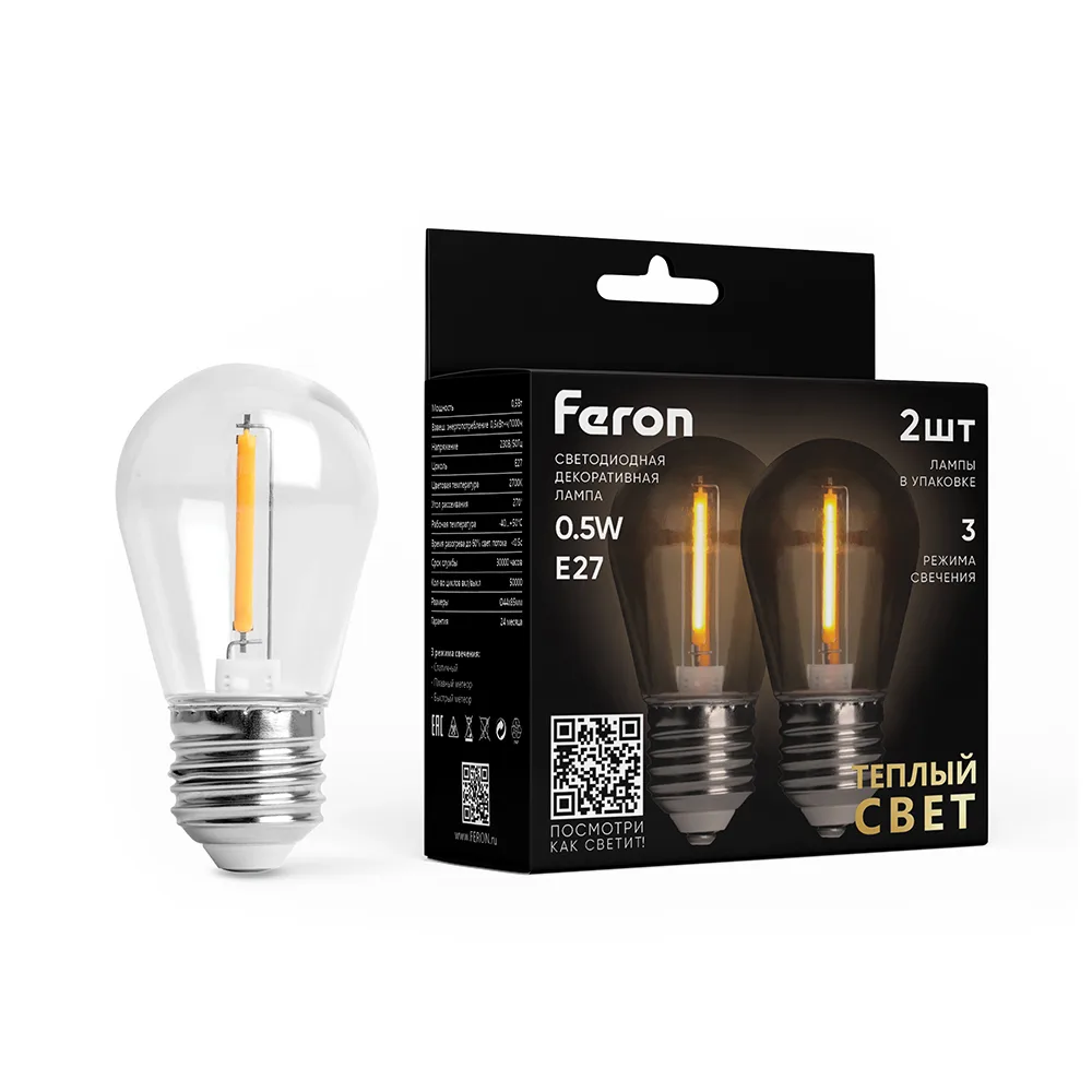 Лампа светодиодная FERON LB-384 метеор E27 0,5W 230V 2700K, 2 лампы в упаковке 51036
