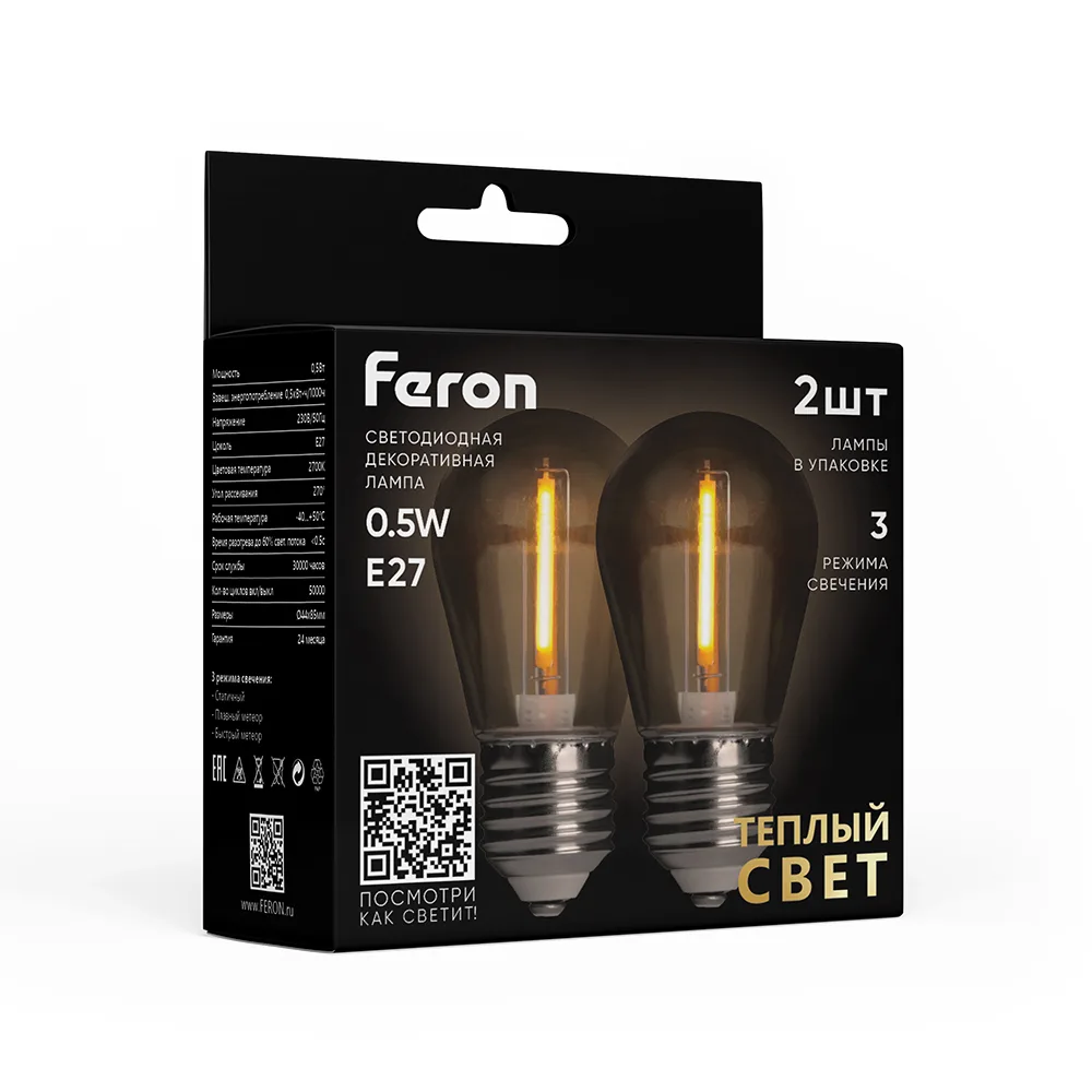 FERON Лампа светодиодная LB-384 метеор E27 0,5W 230V 2700K, 2 лампы в упаковке 51036 FERON Лампа светодиодная LB-384 метеор E27 0,5W 230V 2700K, 2 лампы в упаковке 51036