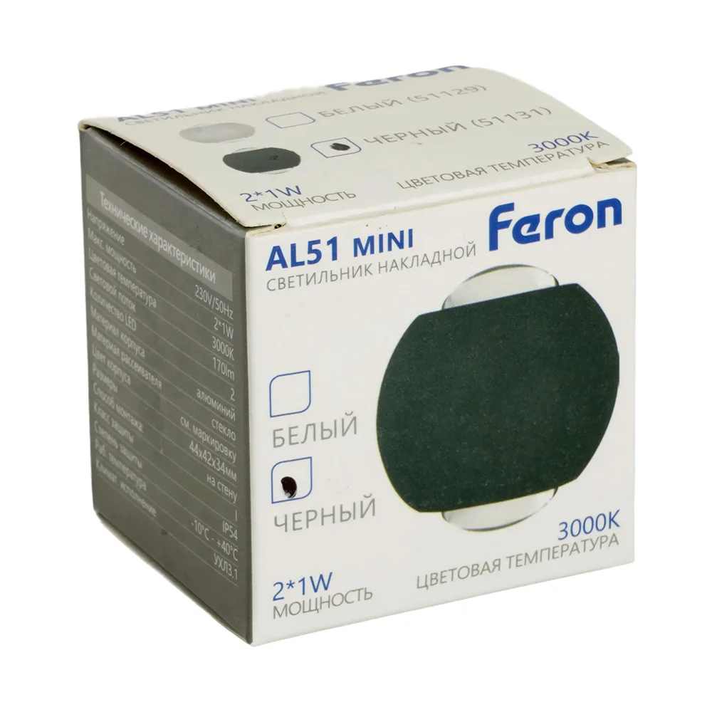 FERON Светодиодный светильник стационарный AL51 2*1W 3000K черный 51131 FERON Светодиодный светильник стационарный AL51 2*1W 3000K черный 51131