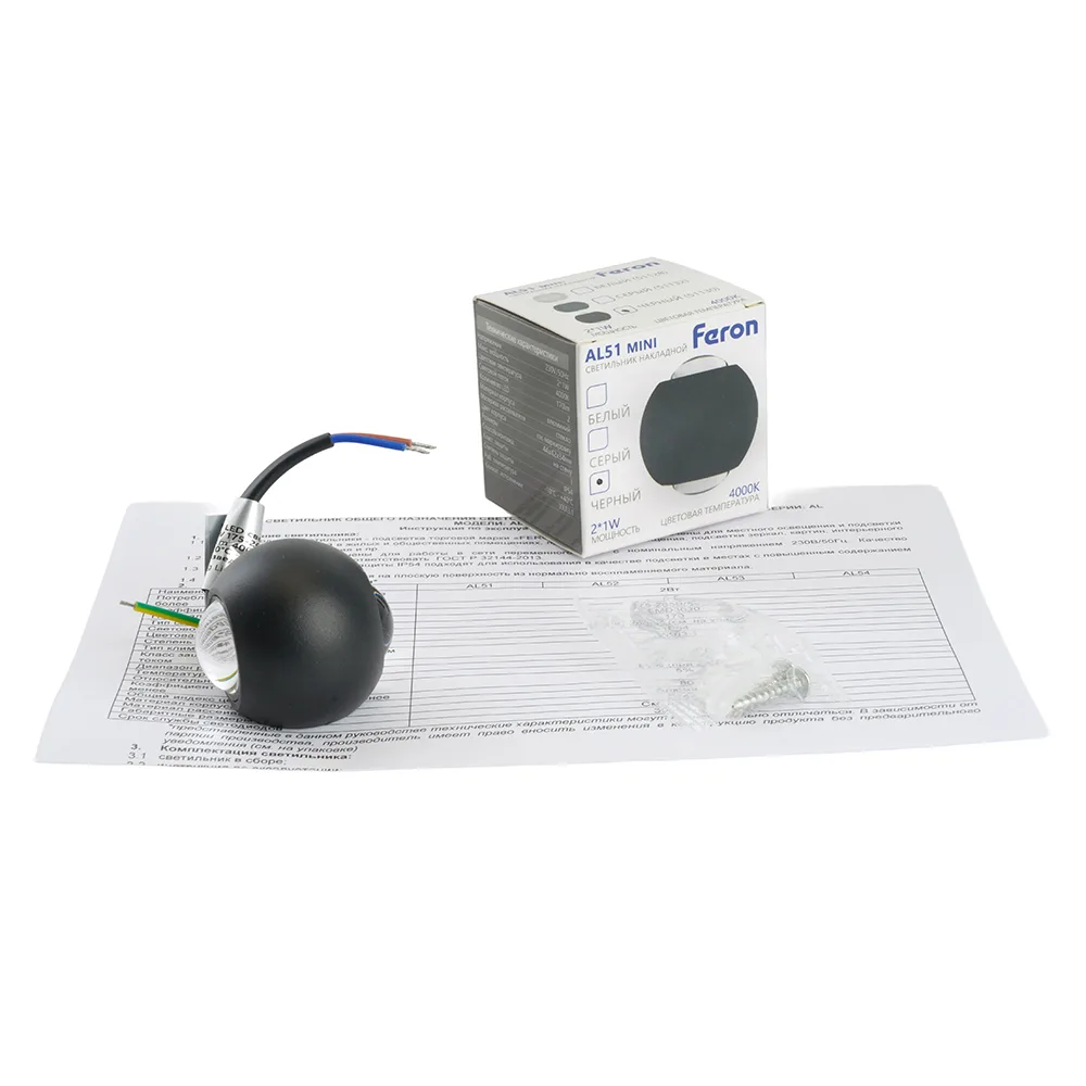 FERON Светодиодный светильник стационарный AL51 2*1W 4000K черный 51130 FERON Светодиодный светильник стационарный AL51 2*1W 4000K черный 51130