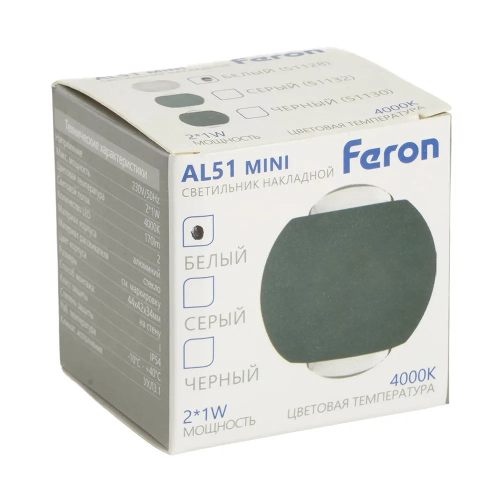 FERON Светодиодный светильник стационарный AL51 2*1W 4000K белый 51128 FERON Светодиодный светильник стационарный AL51 2*1W 4000K белый 51128
