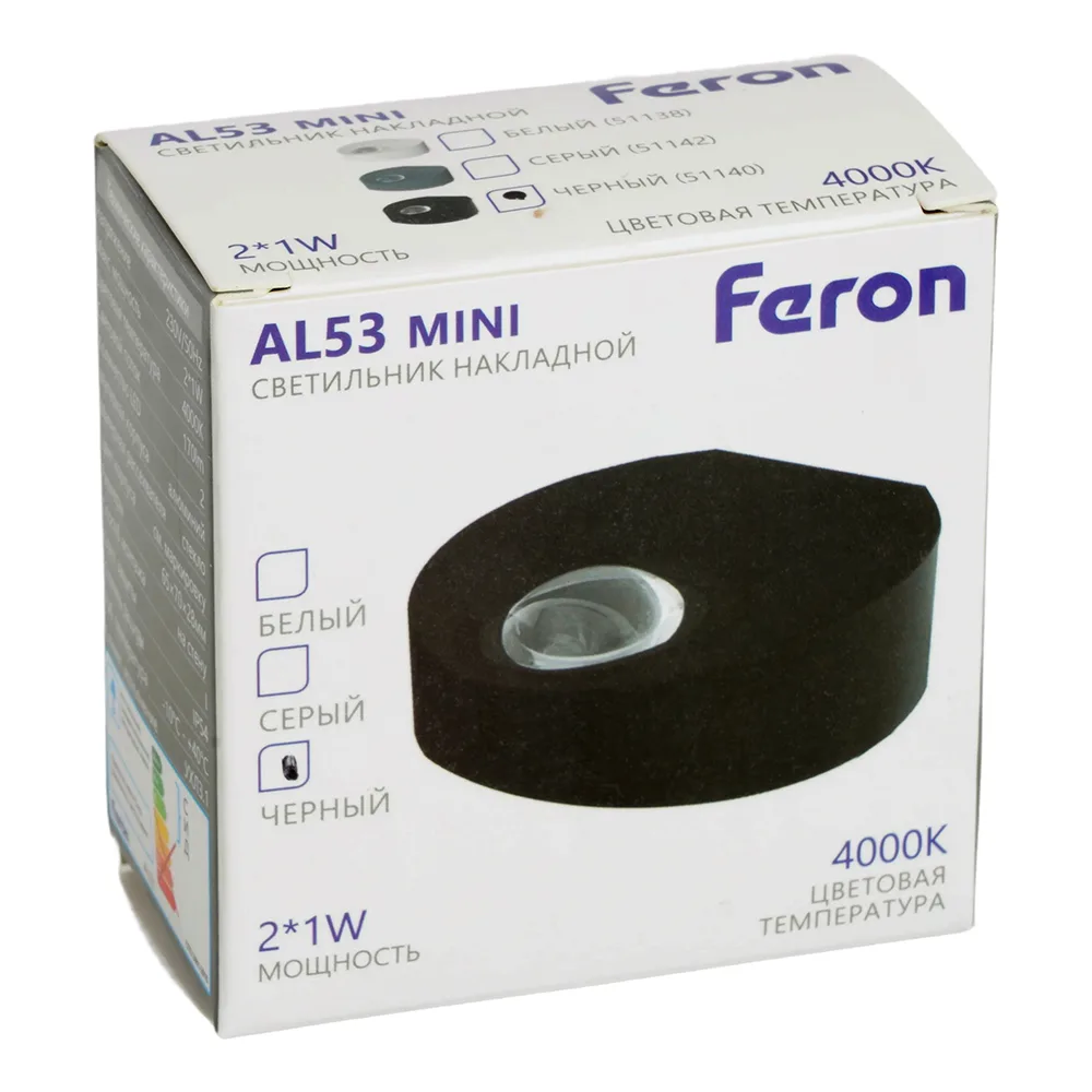 FERON Светодиодный светильник стационарный AL53 2*1W 4000K черный 51140 FERON Светодиодный светильник стационарный AL53 2*1W 4000K черный 51140