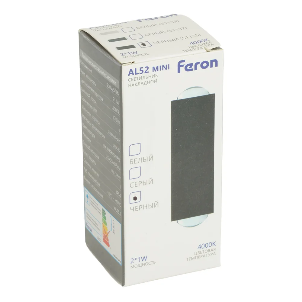 FERON Светодиодный светильник стационарный AL52 2*1W 4000K черный 51135 FERON Светодиодный светильник стационарный AL52 2*1W 4000K черный 51135