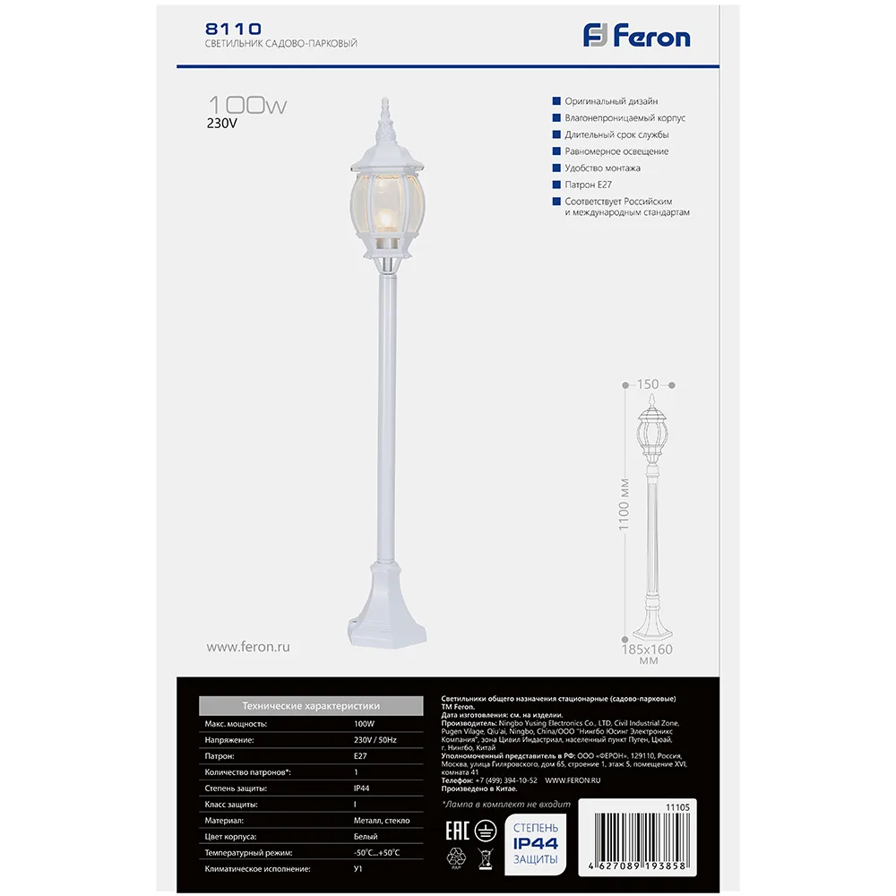 FERON Светильник садово-парковый 8110/PL8110 столб 100W E27 230V, белый 11105 FERON Светильник садово-парковый 8110/PL8110 столб 100W E27 230V, белый 11105