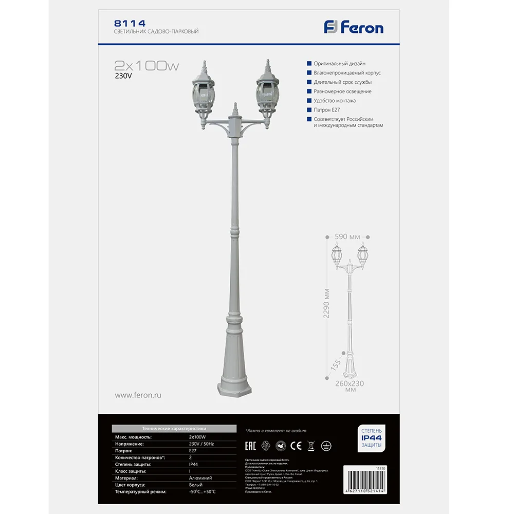 FERON Светильник садово-парковый 8114 столб 2*100W E27 230V, белый 11210 FERON Светильник садово-парковый 8114 столб 2*100W E27 230V, белый 11210