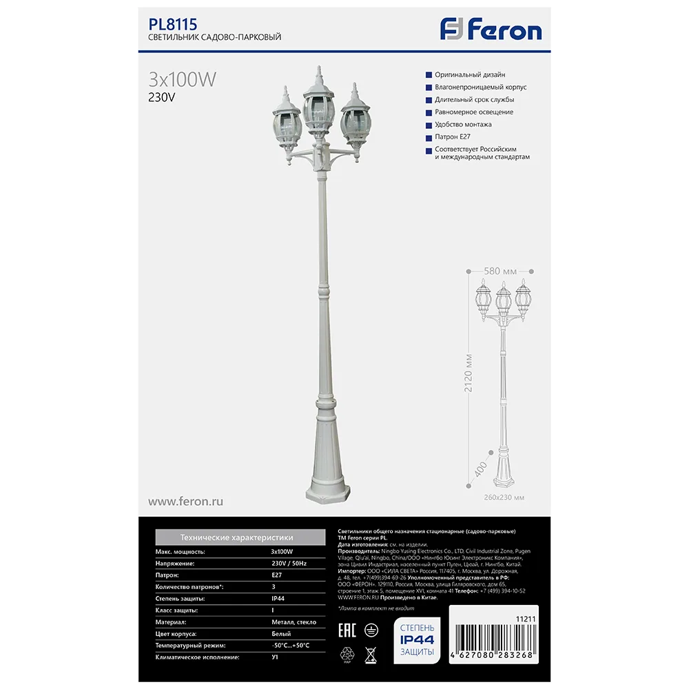 FERON Светильник садово-парковый 8115/PL8115 столб 3*100W E27 230V, белый 11211 FERON Светильник садово-парковый 8115/PL8115 столб 3*100W E27 230V, белый 11211