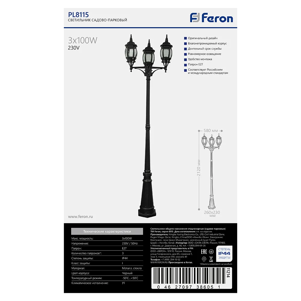 FERON Светильник садово-парковый 8115/PL8115 столб 3*100W E27 230V, черный 11214 FERON Светильник садово-парковый 8115/PL8115 столб 3*100W E27 230V, черный 11214