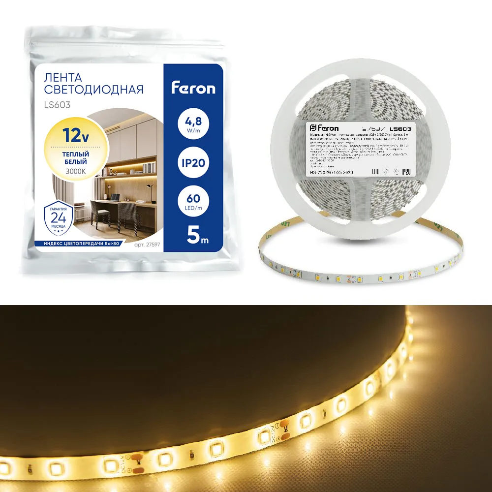 FERON Светодиодная LED лента LS603, 60SMD(2835)/м 4.8Вт/м 12V 5м 3000К Артикул 27597 FERON Светодиодная LED лента LS603, 60SMD(2835)/м 4.8Вт/м 12V 5м 3000К Артикул 27597