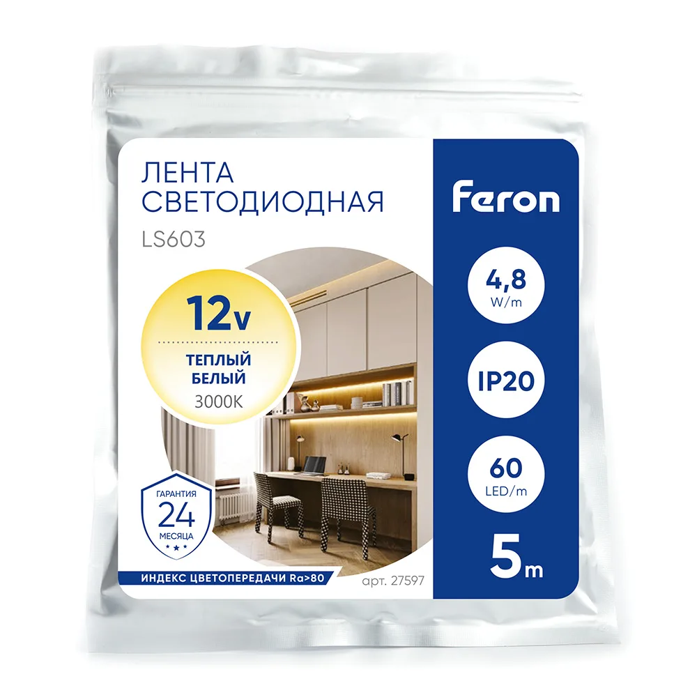 FERON Светодиодная LED лента LS603, 60SMD(2835)/м 4.8Вт/м 12V 5м 3000К Артикул 27597 FERON Светодиодная LED лента LS603, 60SMD(2835)/м 4.8Вт/м 12V 5м 3000К Артикул 27597