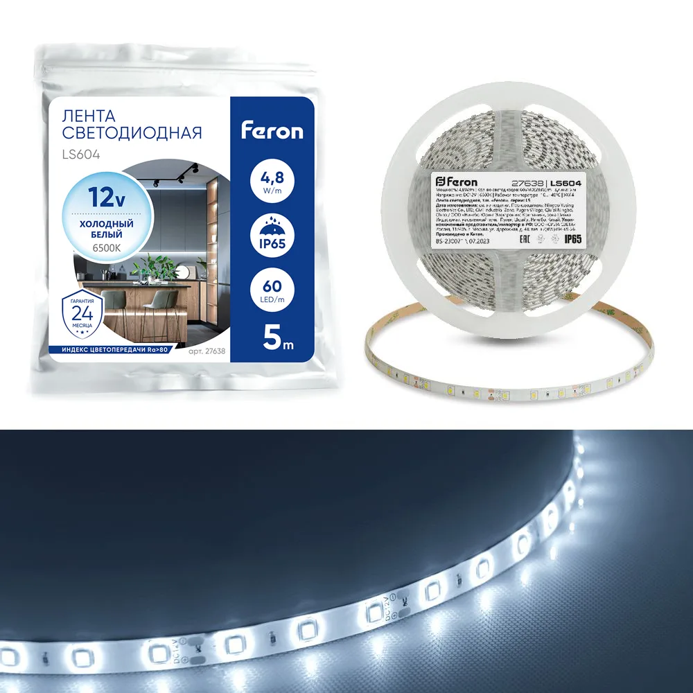 Светодиодная LED лента FERON LS604, 60SMD(2835)/m 4.8W/m 12V IP65 5m, 6500К Артикул 27638