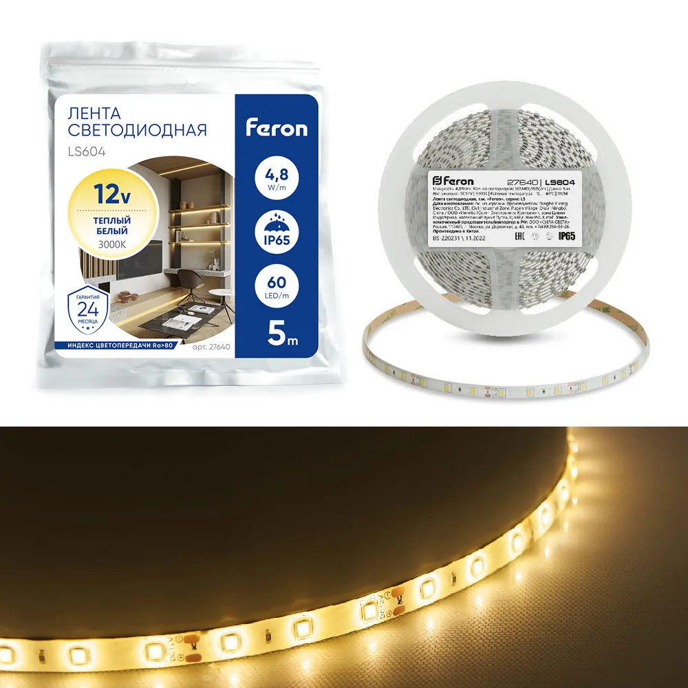 FERON Светодиодная LED лента LS604, 60SMD(2835)/m 4.8W/m 12V IP65 5m, 3000К Артикул 27640 FERON Светодиодная LED лента LS604, 60SMD(2835)/m 4.8W/m 12V IP65 5m, 3000К Артикул 27640