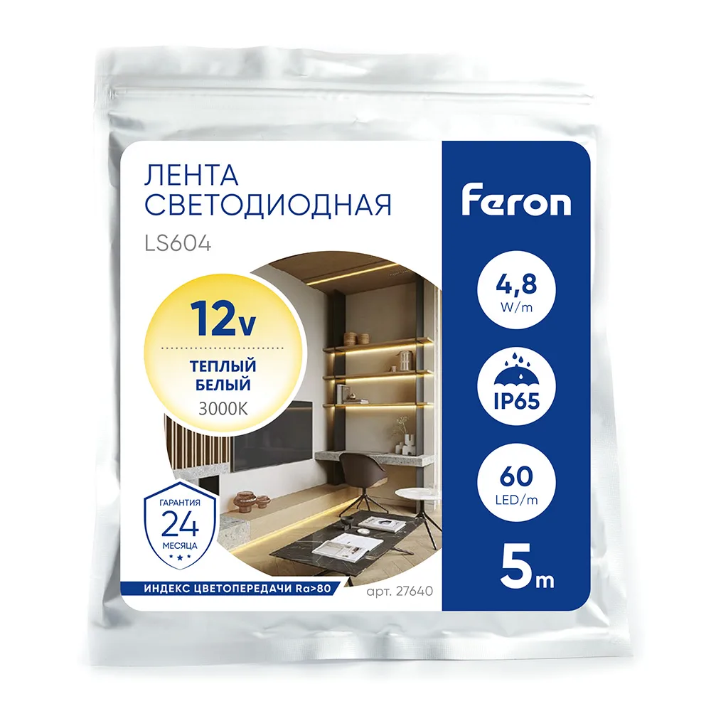 FERON Светодиодная LED лента LS604, 60SMD(2835)/m 4.8W/m 12V IP65 5m, 3000К Артикул 27640 FERON Светодиодная LED лента LS604, 60SMD(2835)/m 4.8W/m 12V IP65 5m, 3000К Артикул 27640