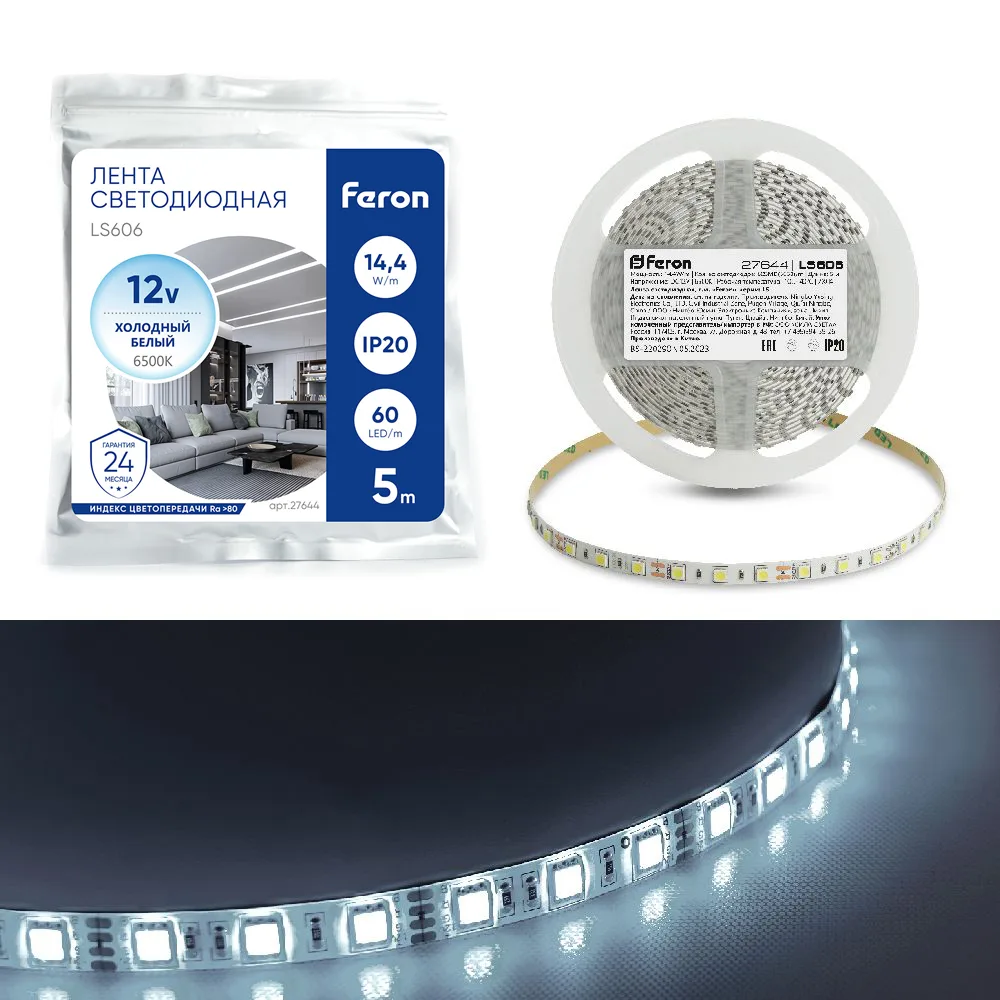 FERON Светодиодная LED лента LS606, 60SMD(5050)/m 14.4W/m 12V 5m 6500К Артикул 27644 FERON Светодиодная LED лента LS606, 60SMD(5050)/m 14.4W/m 12V 5m 6500К Артикул 27644