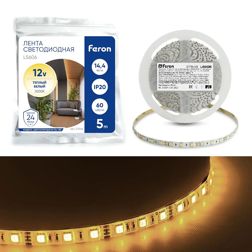 FERON Светодиодная LED лента LS606, 60SMD(5050)/m 14.4W/m 12V 5m 3000К Артикул 27646 FERON Светодиодная LED лента LS606, 60SMD(5050)/m 14.4W/m 12V 5m 3000К Артикул 27646