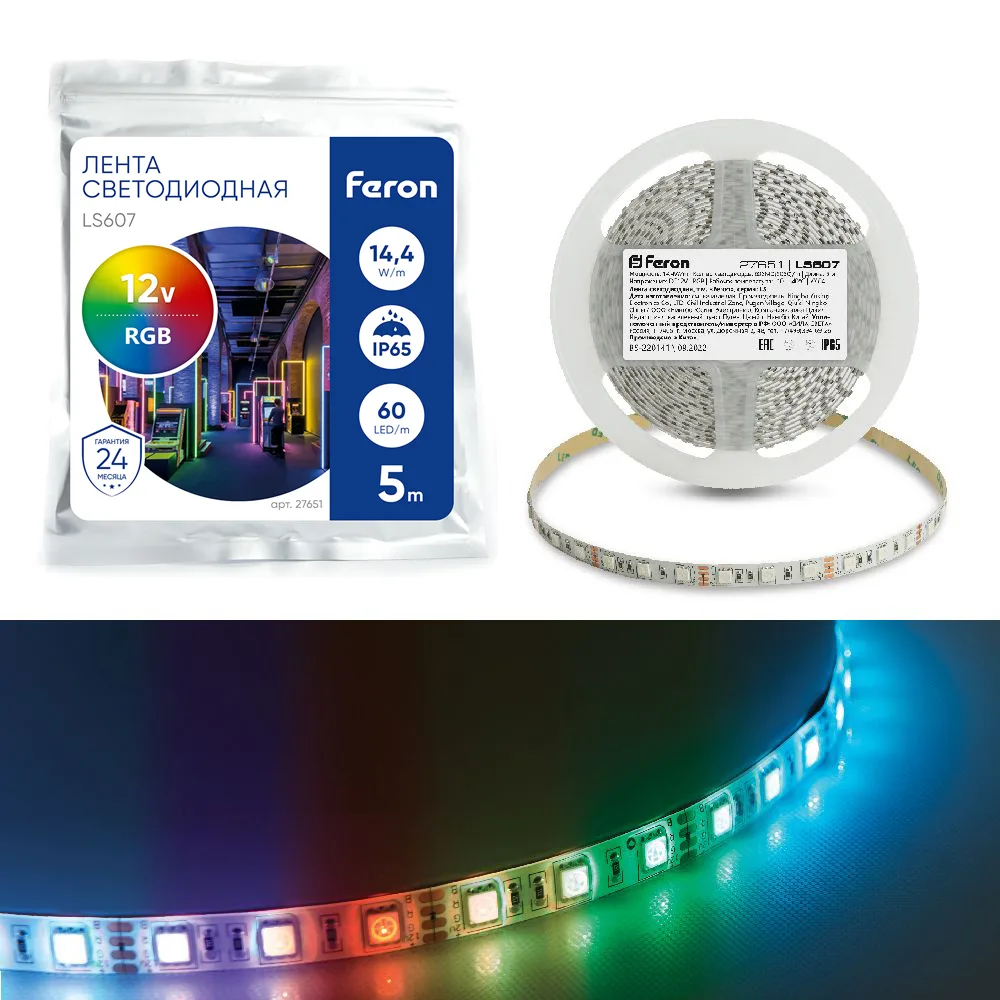 Светодиодная LED лента FERON LS607, 60SMD(5050)/m 14.4W/m 12V IP65 5m RGB  Артикул 27651