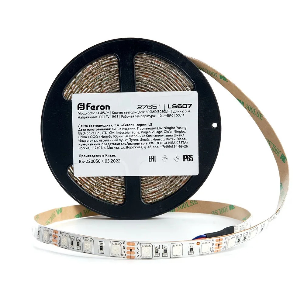 FERON Светодиодная LED лента LS607, 60SMD(5050)/m 14.4W/m 12V IP65 5m RGB Артикул 27651 FERON Светодиодная LED лента LS607, 60SMD(5050)/m 14.4W/m 12V IP65 5m RGB Артикул 27651