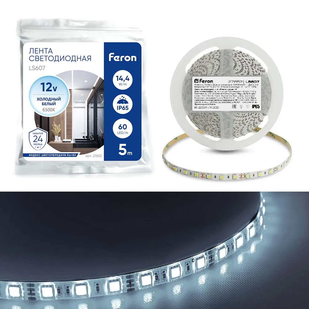 FERON Светодиодная LED лента LS607, 60SMD(5050)/m 14.4W/m 12V IP65 5m 6500К Артикул 27652 FERON Светодиодная LED лента LS607, 60SMD(5050)/m 14.4W/m 12V IP65 5m 6500К Артикул 27652
