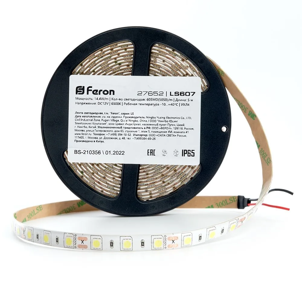 FERON Светодиодная LED лента LS607, 60SMD(5050)/m 14.4W/m 12V IP65 5m 6500К Артикул 27652 FERON Светодиодная LED лента LS607, 60SMD(5050)/m 14.4W/m 12V IP65 5m 6500К Артикул 27652