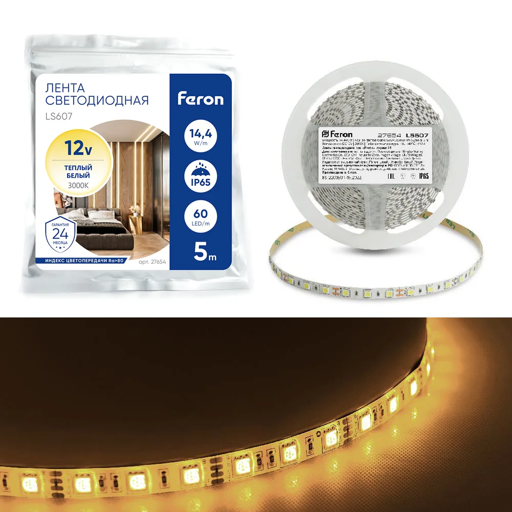 FERON Светодиодная LED лента LS607, 60SMD(5050)/m 14.4W/m 12V 5m 3000К Артикул 27654 FERON Светодиодная LED лента LS607, 60SMD(5050)/m 14.4W/m 12V 5m 3000К Артикул 27654