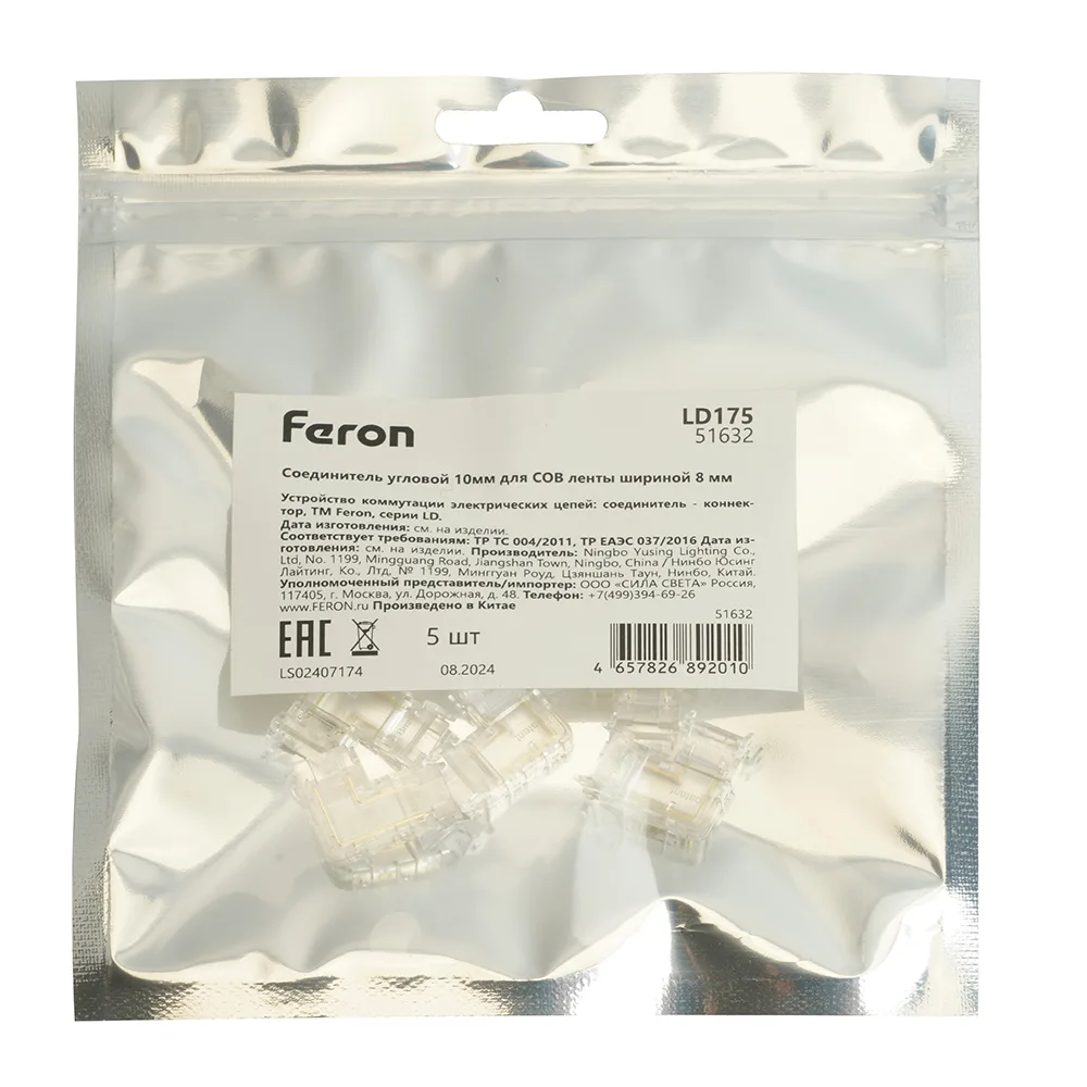 FERON Соединитель угловой 10мм для ленты COB шириной 8 ммLS530, LD175 Артикул 51632 FERON Соединитель угловой 10мм для ленты COB шириной 8 ммLS530, LD175 Артикул 51632