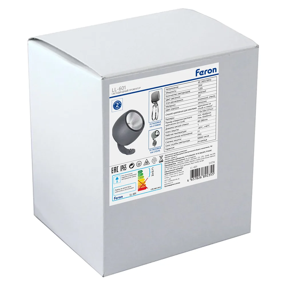 FERON Светодиодный светильник ландшафтно-архитектурный LL-601 85-265V 20W зеленый IP65 51778 FERON Светодиодный светильник ландшафтно-архитектурный LL-601 85-265V 20W зеленый IP65 51778
