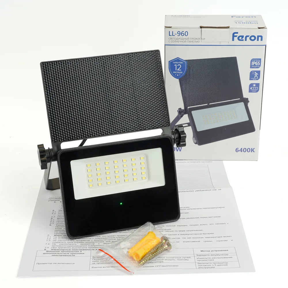 FERON Прожектор с солнечной панелью, LL-960, IP65 20W 6400K артикул 51284 FERON Прожектор с солнечной панелью, LL-960, IP65 20W 6400K артикул 51284