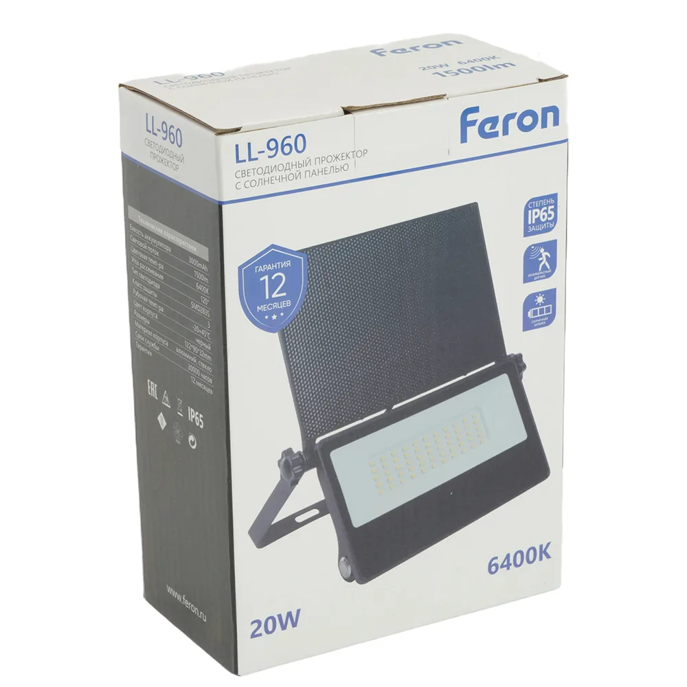FERON Прожектор с солнечной панелью, LL-960, IP65 20W 6400K артикул 51284 FERON Прожектор с солнечной панелью, LL-960, IP65 20W 6400K артикул 51284