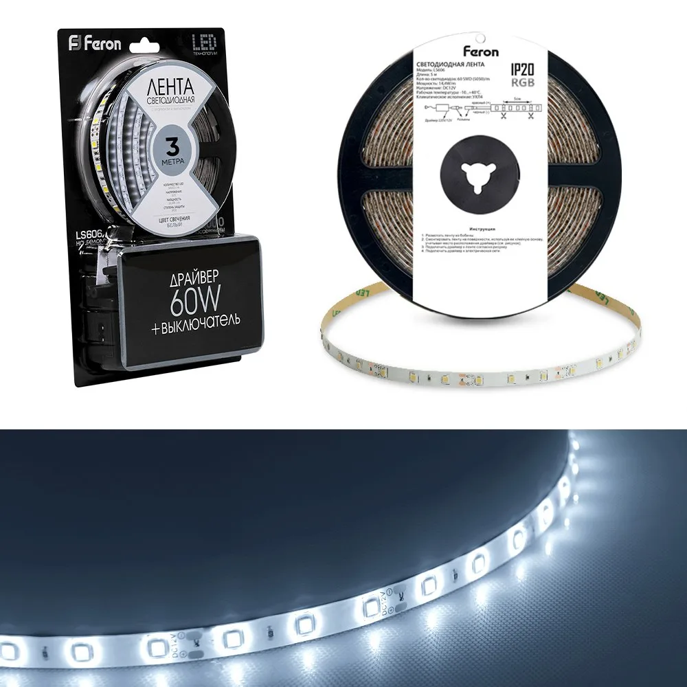 FERON Светодиодная LED лента LS606, 60SMD(5050)/m 14.4W/m 12V 3m 6500К с адаптером с вилкой в комплекте Артикул 27720 FERON Светодиодная LED лента LS606, 60SMD(5050)/m 14.4W/m 12V 3m 6500К с адаптером с вилкой в комплекте Артикул 27720