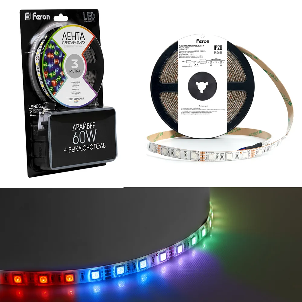 FERON Светодиодная LED лента LS606, 60SMD(5050)/m 14.4W/m 12V 3m RGB с адаптером с вилкой, контроллером с пультом в комплекте Артикул 27722 FERON Светодиодная LED лента LS606, 60SMD(5050)/m 14.4W/m 12V 3m RGB с адаптером с вилкой, контроллером с пультом в комплекте Артикул 27722