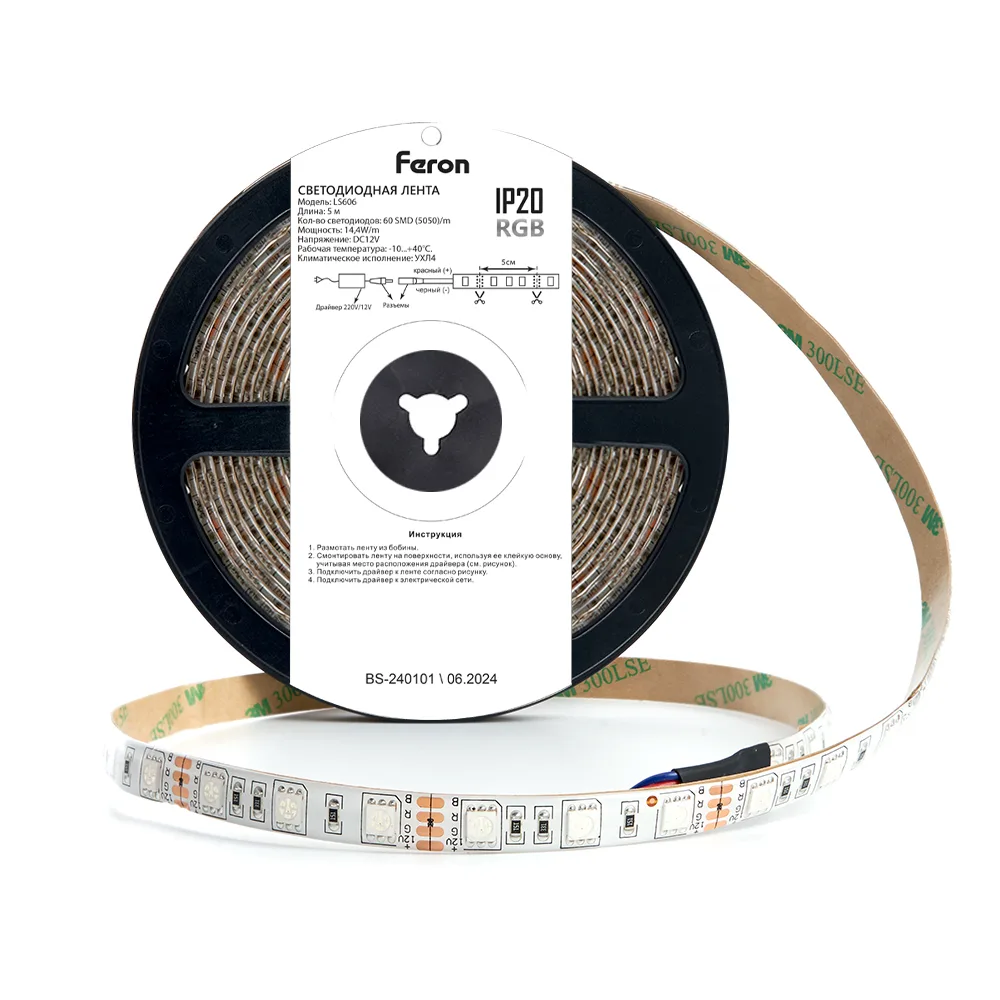 FERON Светодиодная LED лента LS606, 60SMD(5050)/m 14.4W/m 12V 3m RGB с адаптером с вилкой, контроллером с пультом в комплекте Артикул 27722 FERON Светодиодная LED лента LS606, 60SMD(5050)/m 14.4W/m 12V 3m RGB с адаптером с вилкой, контроллером с пультом в комплекте Артикул 27722