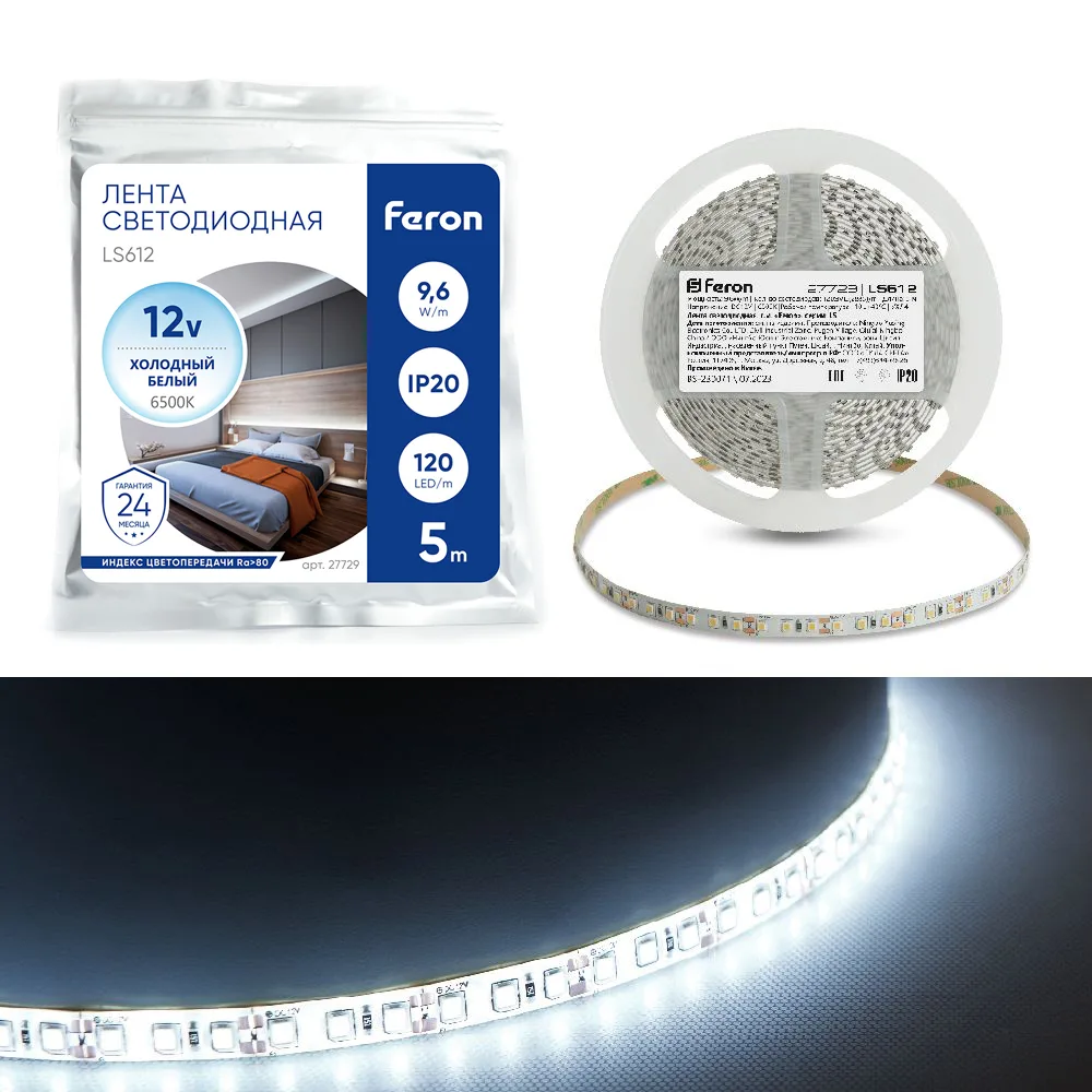 FERON Светодиодная LED лента LS612, 120SMD(2835)/m 9.6W/m 12V 5m 6500К Артикул 27729 FERON Светодиодная LED лента LS612, 120SMD(2835)/m 9.6W/m 12V 5m 6500К Артикул 27729