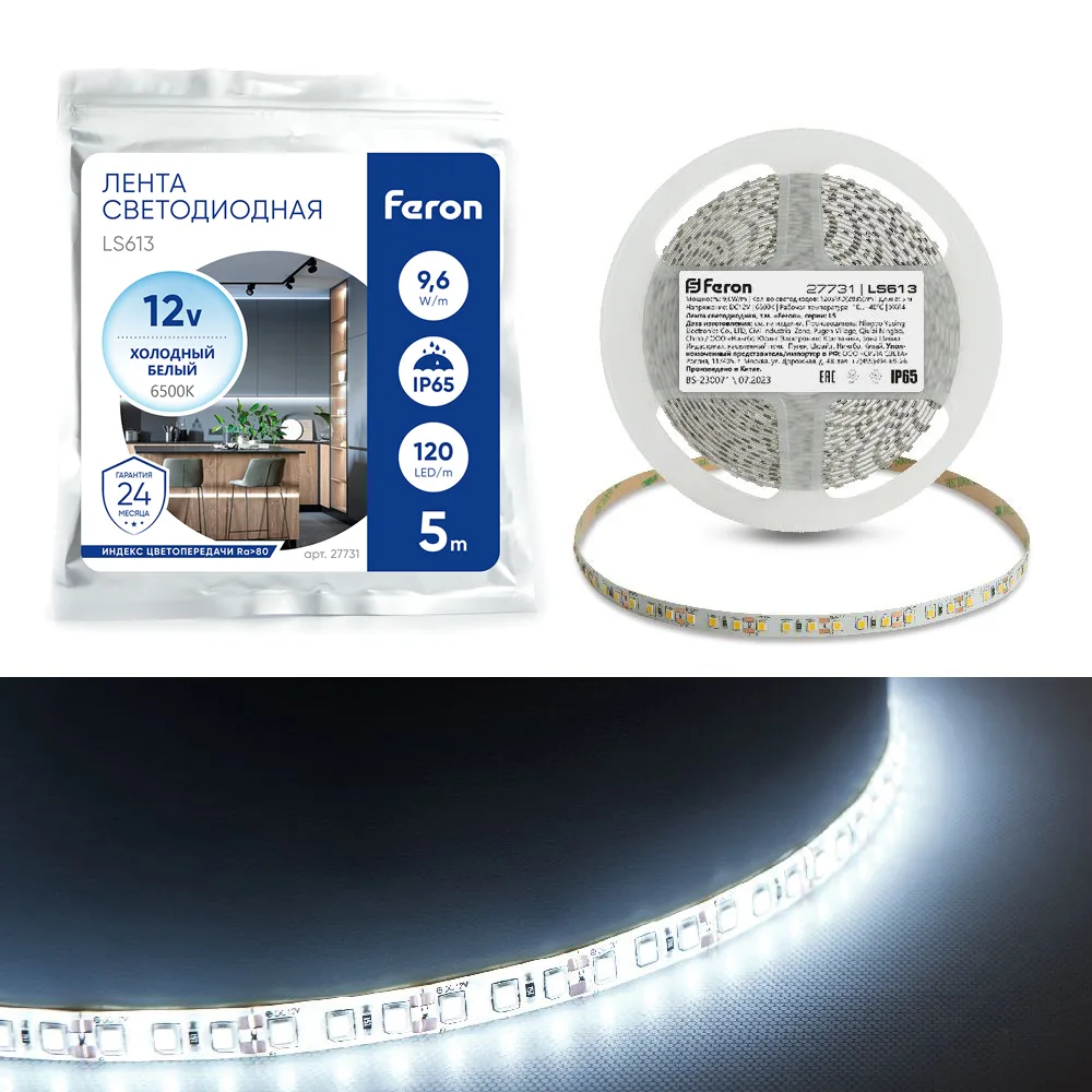 Светодиодная LED лента FERON LS613, 120SMD(2835)/m 9.6W/m 12V 5m 6500К Артикул 27731