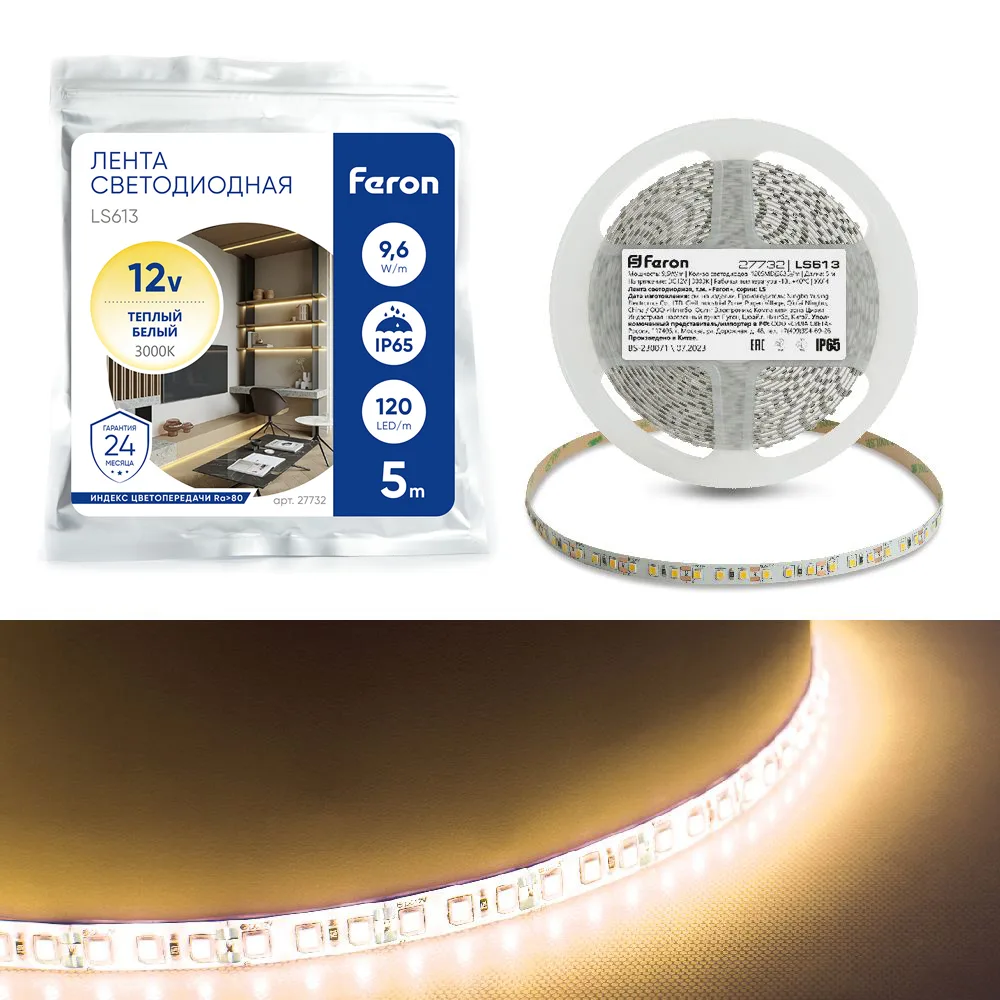 FERON Светодиодная LED лента LS613, 120SMD(2835)/m 9.6W/m 12V 5m 3000К Артикул 27732 FERON Светодиодная LED лента LS613, 120SMD(2835)/m 9.6W/m 12V 5m 3000К Артикул 27732