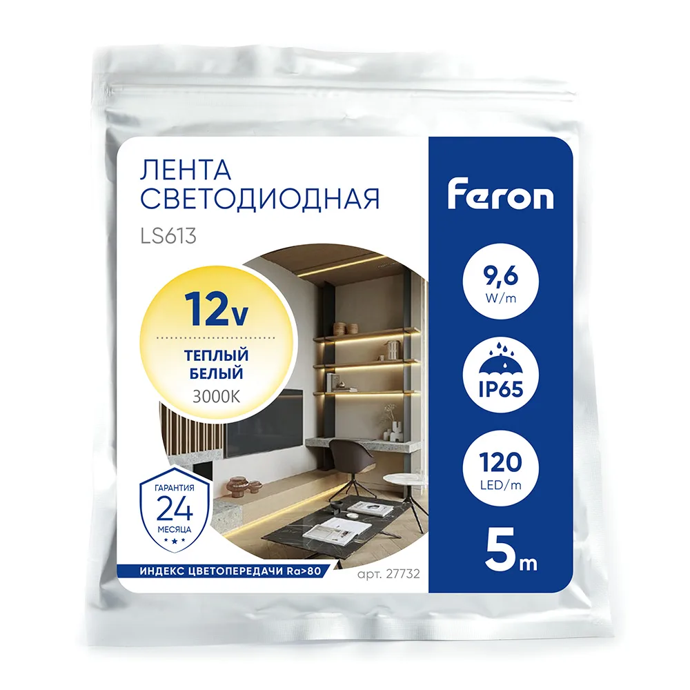FERON Светодиодная LED лента LS613, 120SMD(2835)/m 9.6W/m 12V 5m 3000К Артикул 27732 FERON Светодиодная LED лента LS613, 120SMD(2835)/m 9.6W/m 12V 5m 3000К Артикул 27732