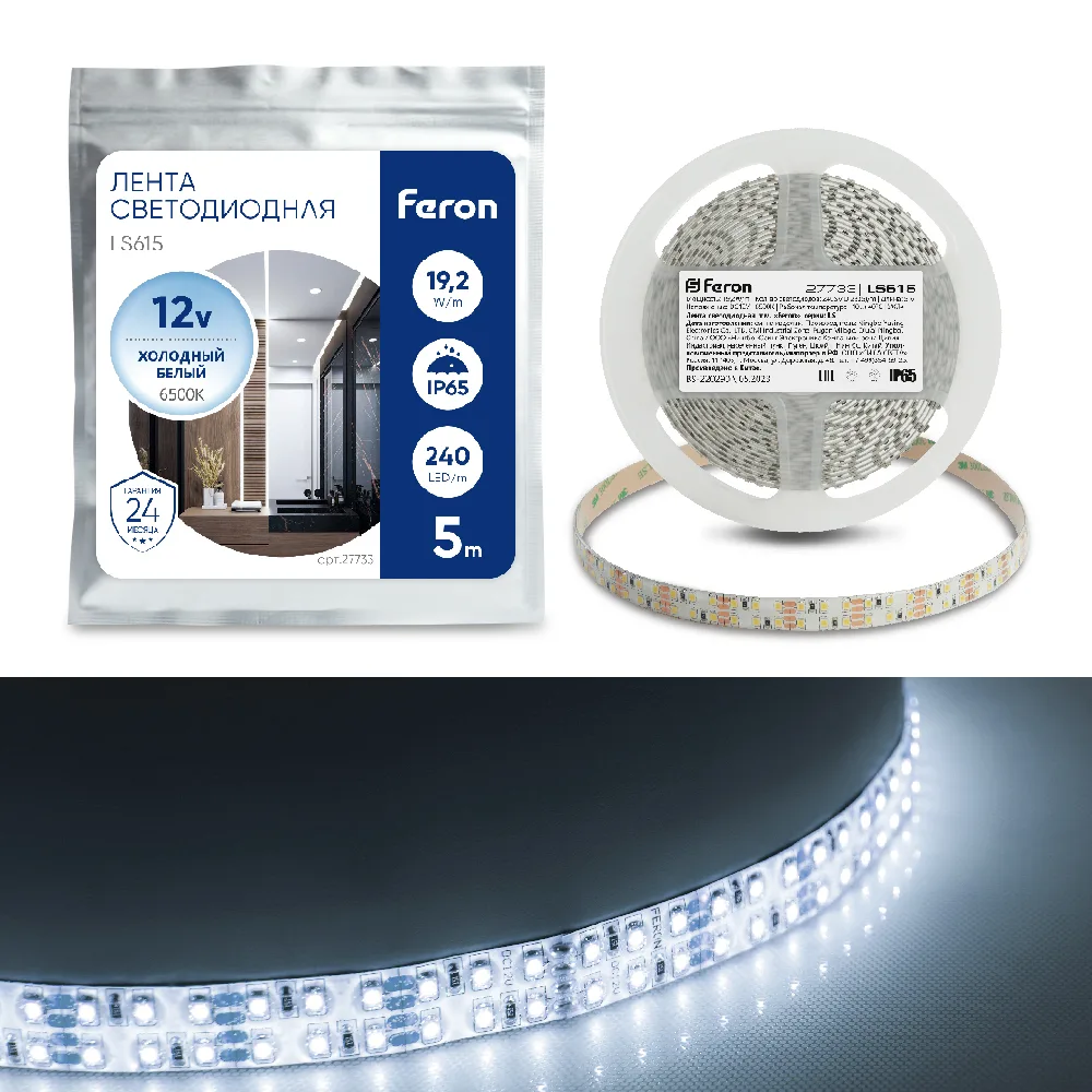Cветодиодная LED лента FERON LS615, 240SMD(2835)/м 19.2Вт/м  5м IP65 12V 6500К Артикул 27733