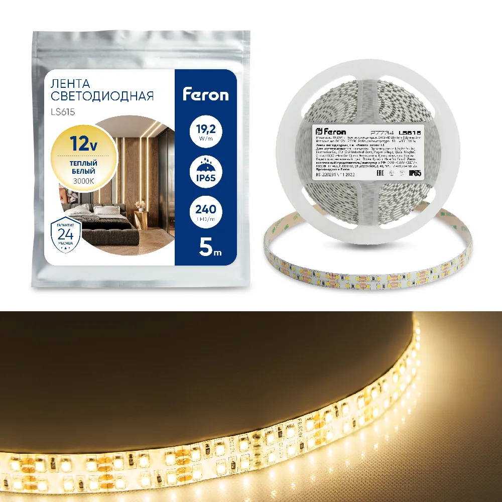 Cветодиодная LED лента FERON LS615, 240SMD(2835)/м 19.2Вт/м  5м IP65 12V 3000К Артикул 27734