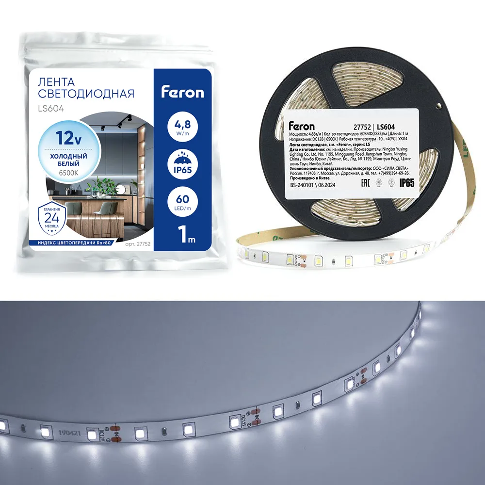 FERON Светодиодная LED лента LS604, 60SMD(2835)/m 4.8W/m 12V 1m 6500К Артикул 27752 FERON Светодиодная LED лента LS604, 60SMD(2835)/m 4.8W/m 12V 1m 6500К Артикул 27752