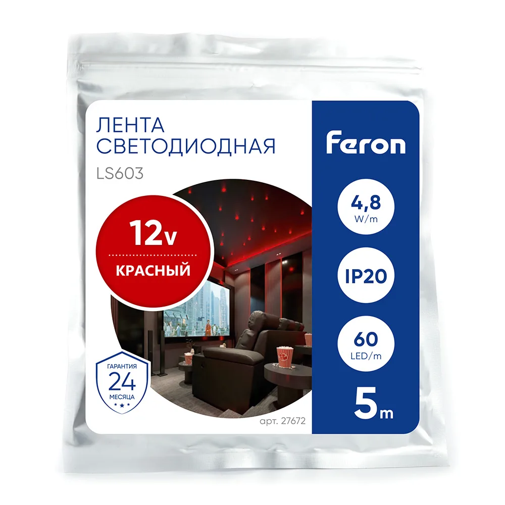 FERON Светодиодная LED лента LS603, 60SMD(2835)/m 4.8W/m 12V 5m красный Артикул 27672 FERON Светодиодная LED лента LS603, 60SMD(2835)/m 4.8W/m 12V 5m красный Артикул 27672