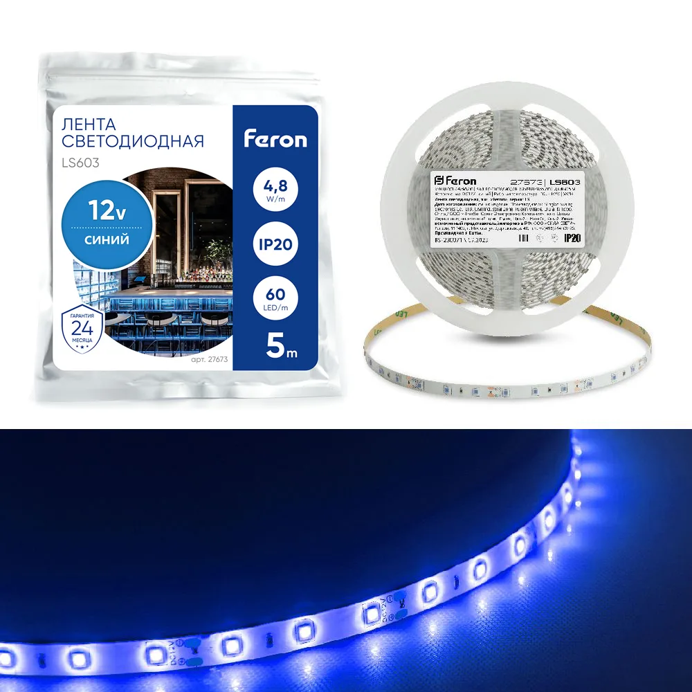 FERON Светодиодная LED лента LS603, 60SMD(2835)/m 4.8W/m 12V 5m синий Артикул 27673 FERON Светодиодная LED лента LS603, 60SMD(2835)/m 4.8W/m 12V 5m синий Артикул 27673