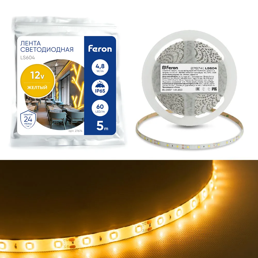 Светодиодная LED лента FERON LS604, 60SMD(2835)/m 4.8W/m 12V IP65 5m желтый  Артикул 27674