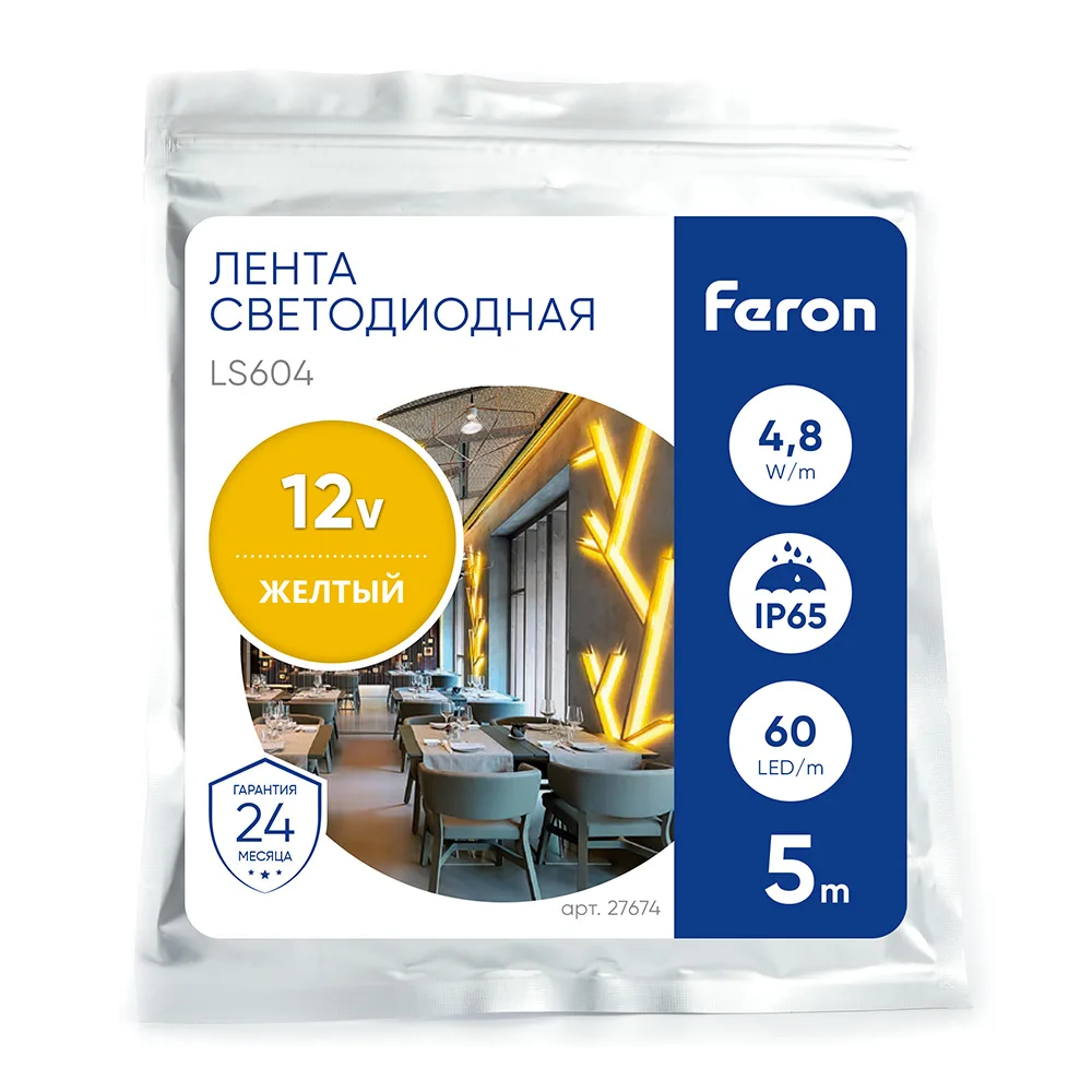 FERON Светодиодная LED лента LS604, 60SMD(2835)/m 4.8W/m 12V IP65 5m желтый Артикул 27674 FERON Светодиодная LED лента LS604, 60SMD(2835)/m 4.8W/m 12V IP65 5m желтый Артикул 27674