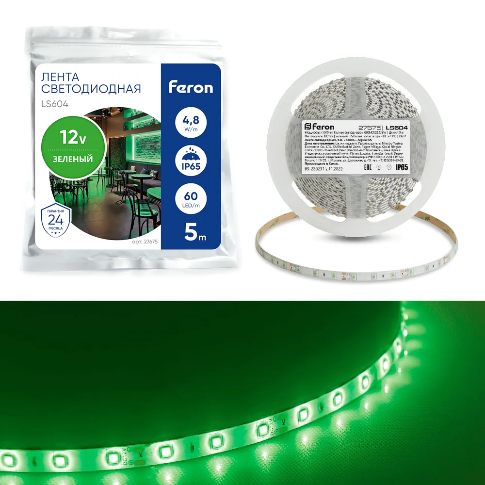 FERON Светодиодная LED лента LS604, 60SMD(2835)/m 4.8W/m 12V IP65 5m зеленый Артикул 27675 FERON Светодиодная LED лента LS604, 60SMD(2835)/m 4.8W/m 12V IP65 5m зеленый Артикул 27675