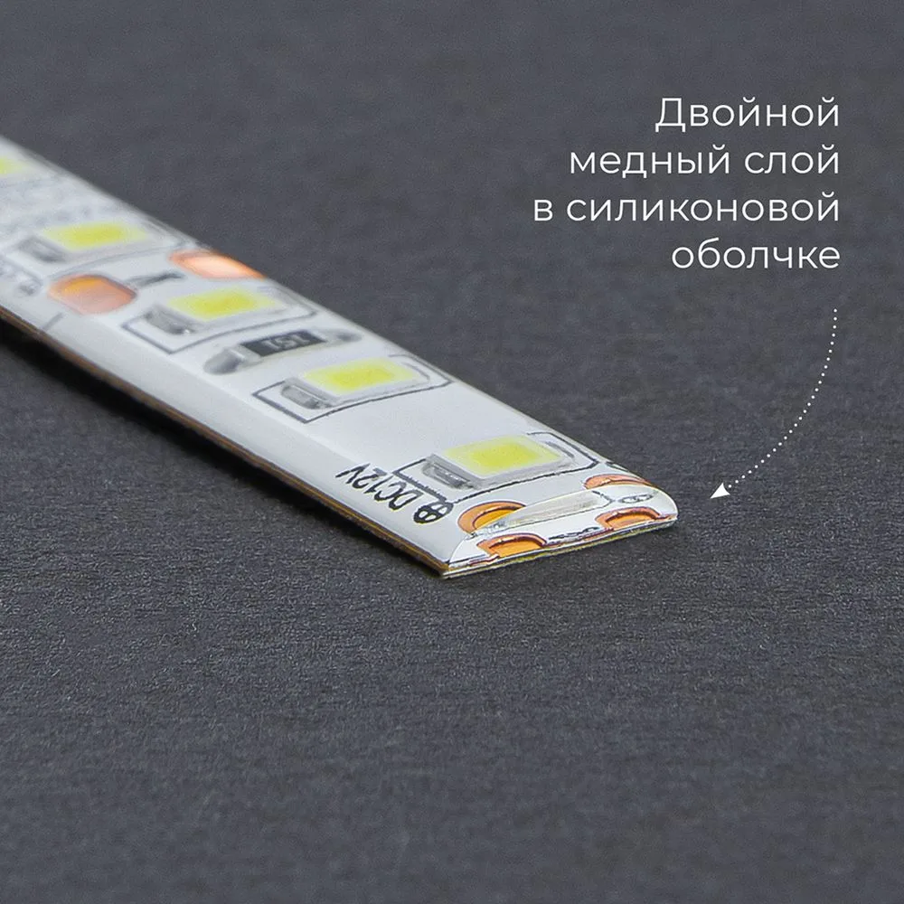FERON Светодиодная LED лента LS604, 60SMD(2835)/m 4.8W/m 12V IP65 5m зеленый Артикул 27675 FERON Светодиодная LED лента LS604, 60SMD(2835)/m 4.8W/m 12V IP65 5m зеленый Артикул 27675