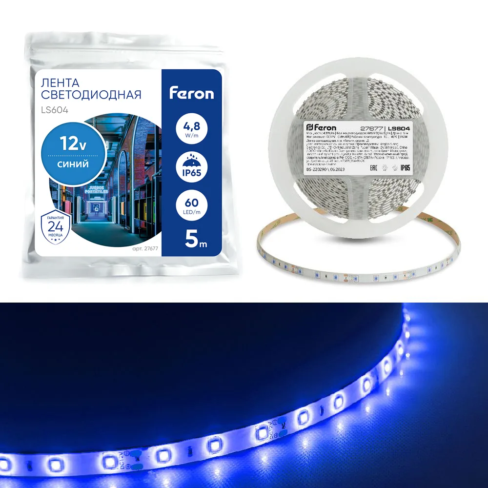 FERON Светодиодная LED лента LS604, 60SMD(2835)/m 4.8W/m 12V IP65 5m синий Артикул 27677 FERON Светодиодная LED лента LS604, 60SMD(2835)/m 4.8W/m 12V IP65 5m синий Артикул 27677