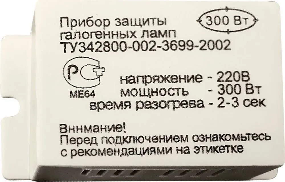 FERON Блок защиты для галогенных ламп 1000W 230V, PRO11 FERON Блок защиты для галогенных ламп 1000W 230V, PRO11