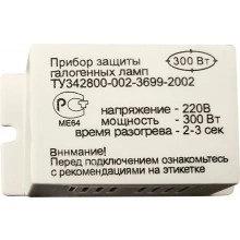 Блок защиты для галогенных ламп 150W 230V, PRO11