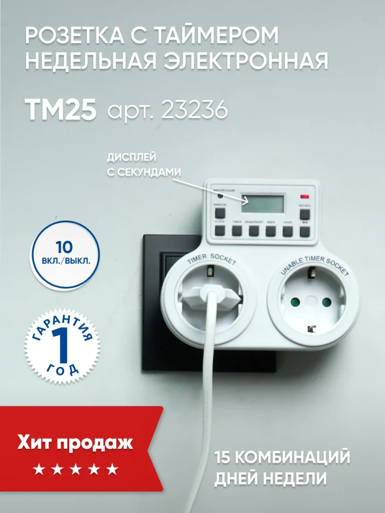 FERON Розетка с таймером TM25 недельная электронная мощность 3500W/16A FERON Розетка с таймером TM25 недельная электронная мощность 3500W/16A